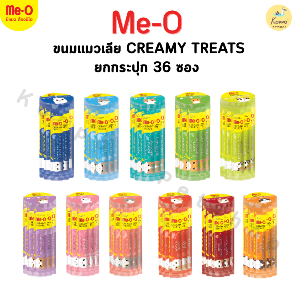 (Live)(ยกกระปุก)แมวเลียมีโอ Me-o Creamy Treats (15g x 36ซอง) ขนมแมวเลียมีโอแบบกระปุก มี ​11 ​รสให้เลือก