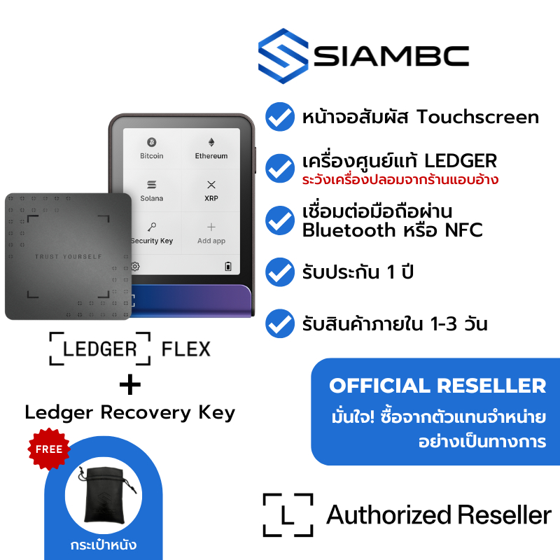 Ledger Flex with Ledger Recovery Key Neptune Blue Crypto Wallet ตัวแทนจำหน่าย Official Reseller