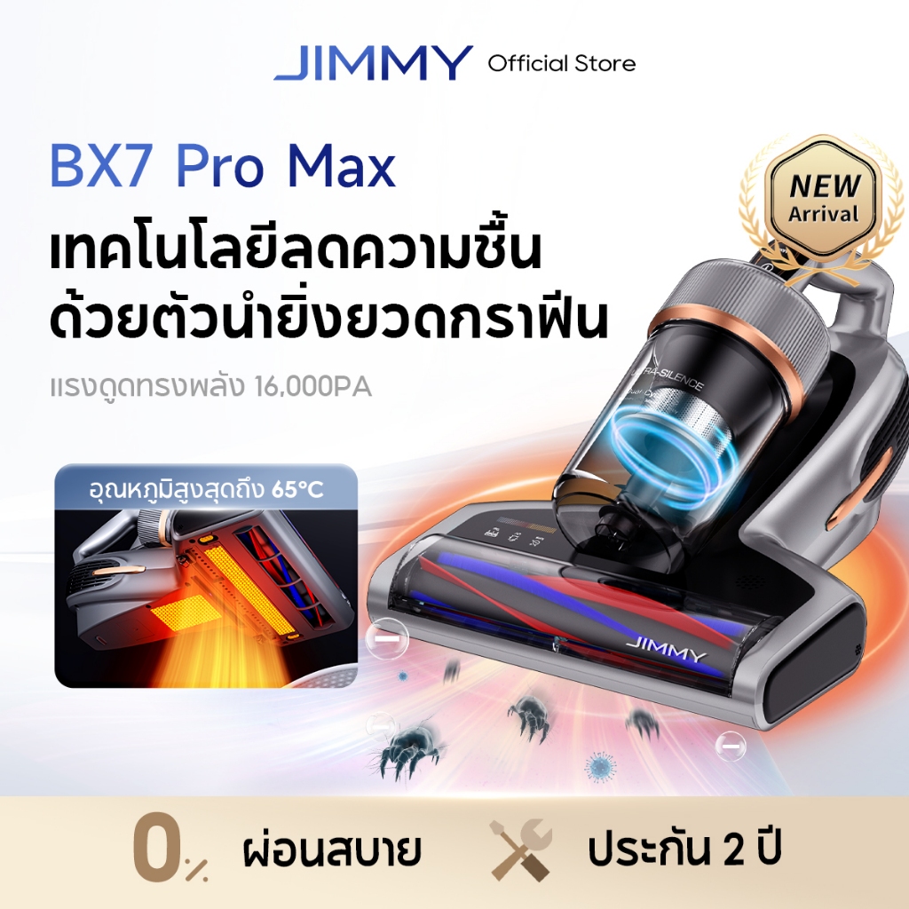 Hot |JIMMY BX7 Pro Max Dust Mites Vacuum Cleaner 16KPa เครื่องดูดไรฝุ่น การให้ความร้อนด้วยกราไฟต์ อุ