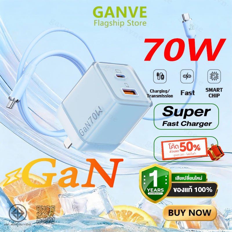 PD 30W 70W Gan สายชาร์จ type c+หัวชาร์จ อแดปเตอร์ PD QC 3.0 สําหรับ Samsung สายชาจไอโฟน 17 PRO MAX