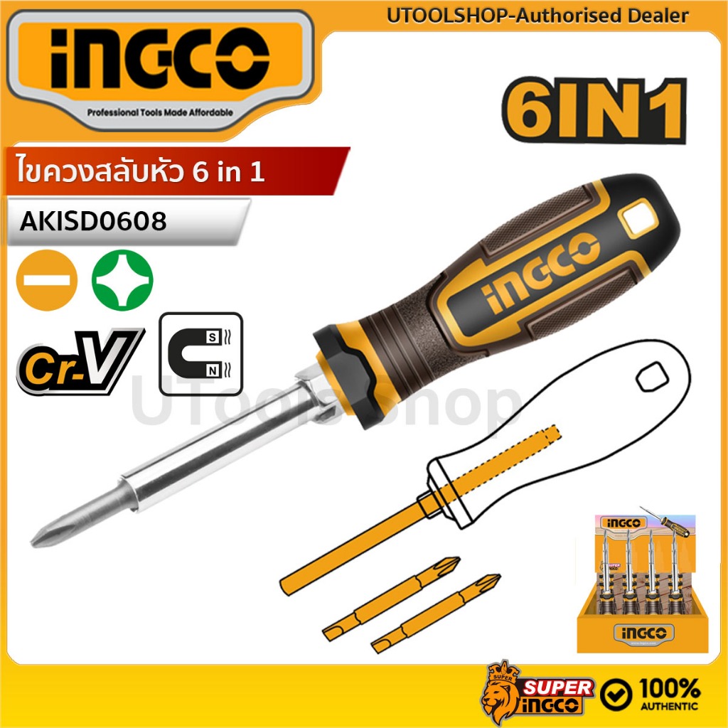 Ingco ไขควงสลับหัว 6 in 1 รุ่น AKISD0608 ( 6 in 1 Screwdriver Set ) / ไขควงหัวสลับ / ไขควงเปลี่ยนหัว