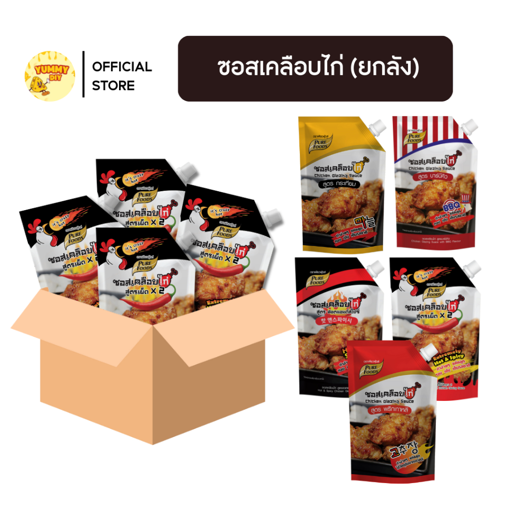(ยกลัง) ซอสเคลือบไก่พริกเกาหลี สามารถเลือกรสชาติได้เลย พร้อมส่งจัดส่ง มีบริการเก็บเงินปลายทาง