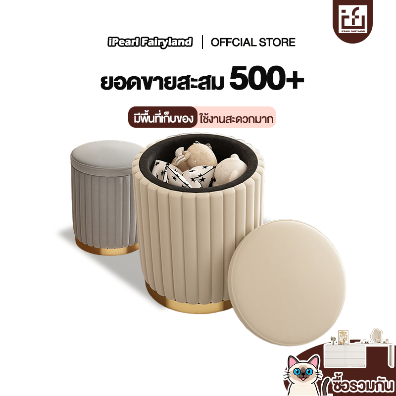 iF เก้าอี้แต่งหน้า เก้าอี้สตูลนั่งเล่นทรงกลม สตูล ห้องนอน สไตล์โมเดิร์น สไตล์เกาหลี