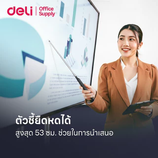 Deli ปากกาเลเซอร์ เลเซอร์พอยเตอร์ สำหรับนำเสนองาน เชื่อมต่อUSB ใช้งานง่าย ระยะไกล 100 เมตร Laser Pen