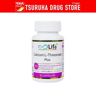 ไลฟ์ แคลเซียม แอล-ทรีโอเนต พลัส 30 แคปซูล / Life Calcium L-T…