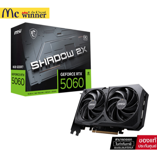 VGA (การ์ดแสดงผล) MSI GEFORCE RTX 5060 8G SHADOW 2X OC - 8GB GDDR7 ของแท้ศูนย์ไทย