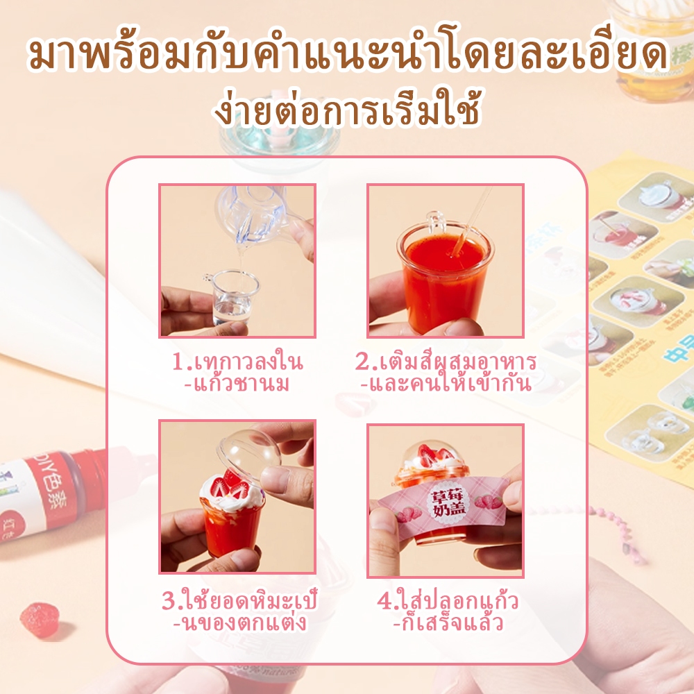 ชุดDIY ถ้วยชานมขนาดมินิ แก้วชาไข่มุก ของเล่นกาวครีม รูปที่ 5