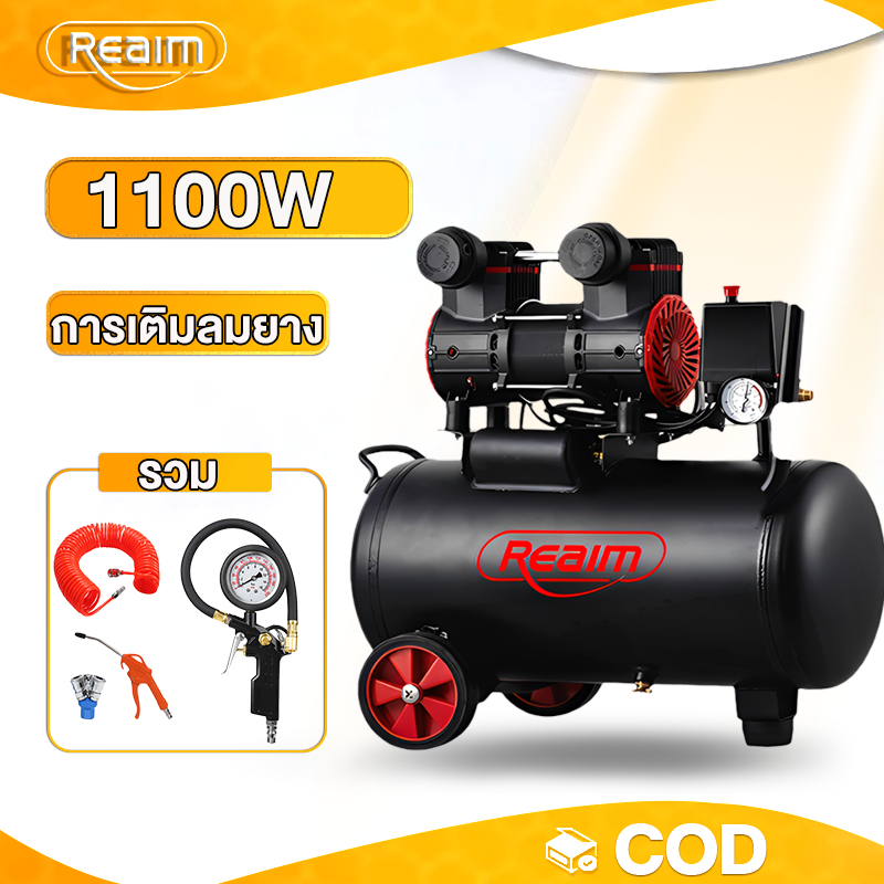 REAIM ปั้มลมออยฟรี  ปั๊มลมไฟฟ้าพกพา 8/30L ปั๊มลมเร็วแรง  1100 ปั๊มลมออยฟรีเงียบ 