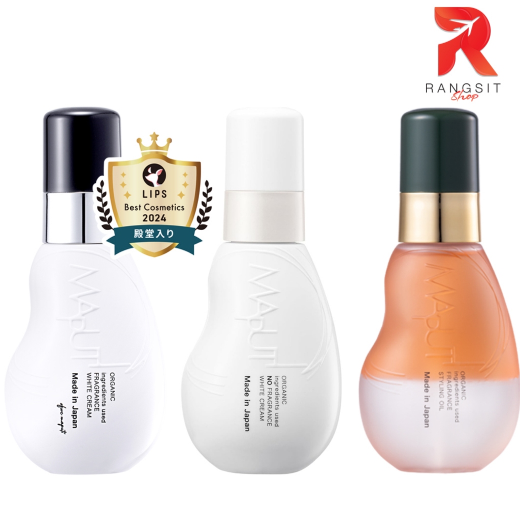 Maputi Organic White Cream ครีมบำรุงผิว / Styling Oil น้ำมันจัดแต่งทรงผม ออร์แกนิค Japan