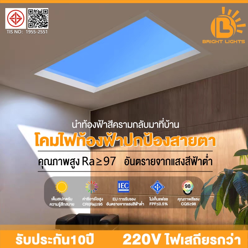 LED Panel ฝ้าเพดาน  โคมไฟท้องฟ้า โคมฝังฝ้า โคมเพดาน  400W 30x120cm Daylight โคมแอลอีดีพาแนล