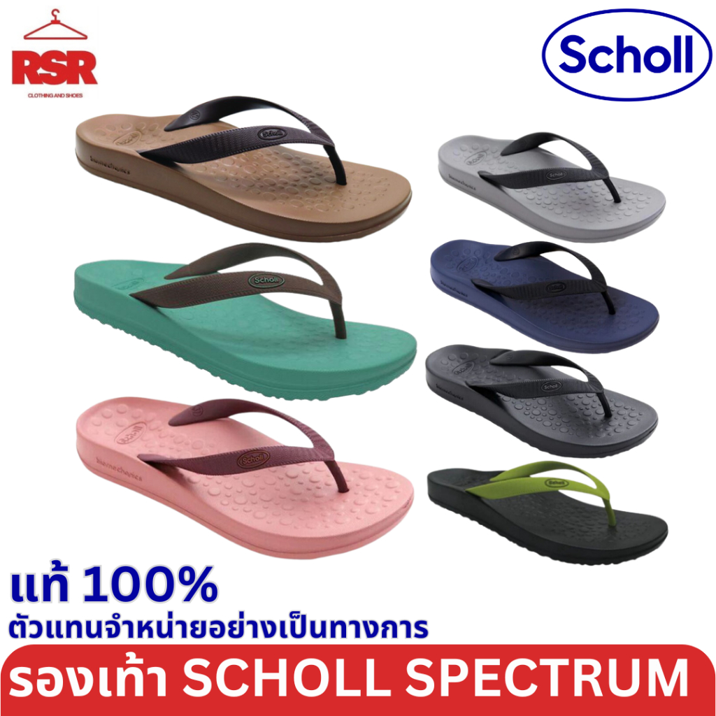 ((แท้ 100% ไม่แท้ยินดีคืนเงิน)) SCHOLL BIOM SPECTRUM 3U-B309 รวมทุกสี เบอร์36-40 LADIES เบอร์ 36-44 UNISEX