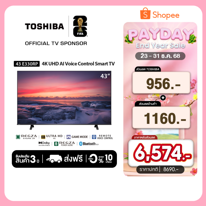 Toshiba TV 43E330RP ทีวี 43 นิ้ว 4K Ultra HD Wi-Fi HDR10 Voice Control Smart TV