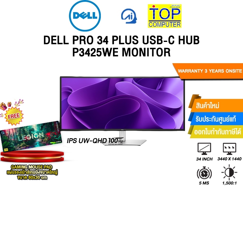 DELL PRO 34 PLUS USB-C HUB P3425WE MONITOR (IPS UW-QHD/100Hz) /ประกัน 3 Years Onsite