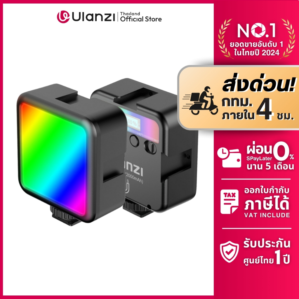Ulanzi VL49 Mini RGB Light ไฟเซลฟี่ ไฟติดหัวกล้อง ไฟพกพา ปรับได้ 360 สี สำหรับถ่ายภาพ วิดีโอ ไลฟ์สด