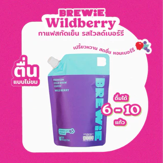 BREWiE กาแฟสกัดเย็น ไวล์ดเบอร์รี่ 1 ลิตร (Wildberry Cold Brew) กาแฟผลไม้รสเปรี้ยวหวาน สารสกัด Superberries สดชื่นรีเฟรช