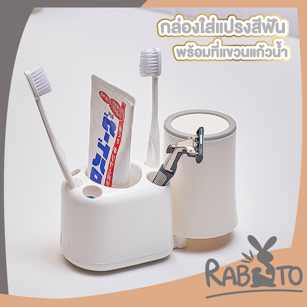 【RABITO สินค้าดี】กล่องใส่แปรงสีฟัน วัสดุแข็งแรง พร้อมถาดรองน้ำขัง ประหยัดพื้นที่ KM854 S39