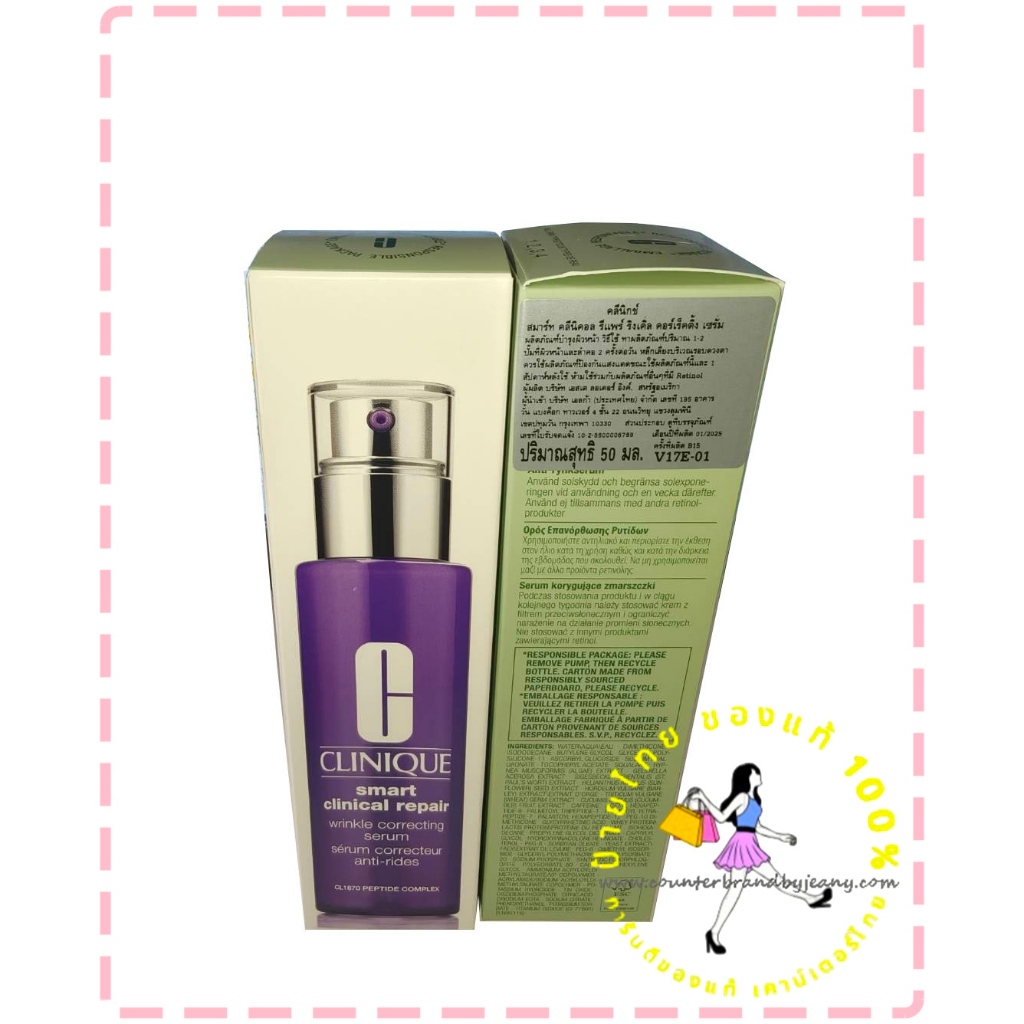 CLINIQUE Smart Clinical Repair Wrinkle Correcting Serum ✅ ของแท้ป้ายไทย คลีนิกข์ สมาร์ทซีรั่ม ลดริ้วรอย เรตินอล