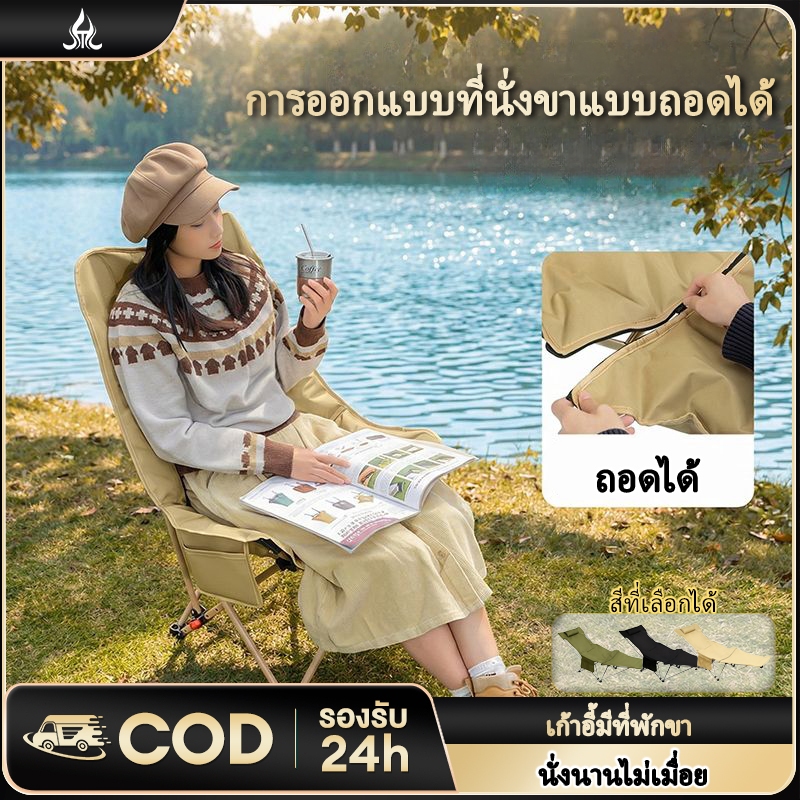 เก้าอี้พับกลางแจ้ง - ปรับเอนได้มีที่วางขา - รองรับน้ำหนักได้ 300KG - จัดส่งตรงถึงโกดัง - รูปที่ 4