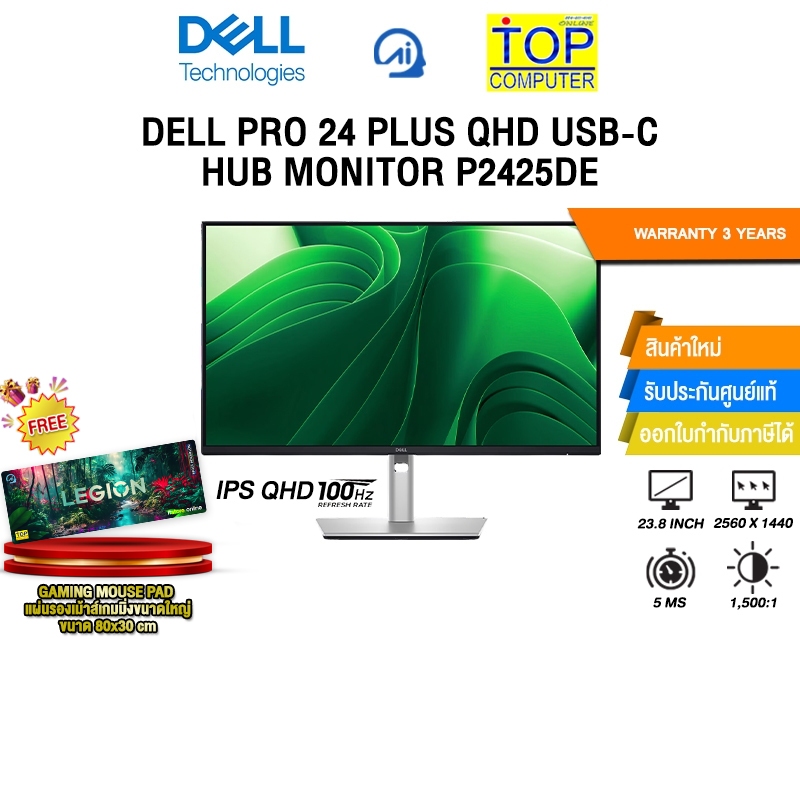 DELL PRO 24 PLUS QHD USB-C HUB MONITOR P2425DE (IPS QHD 100Hz)/ประกัน 3 Years