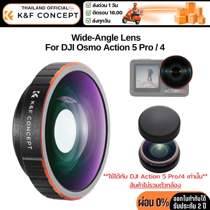 K&F DJI Action 5 Pro / 4 Nano-X Wide-Angle Lens (KF12.0010)