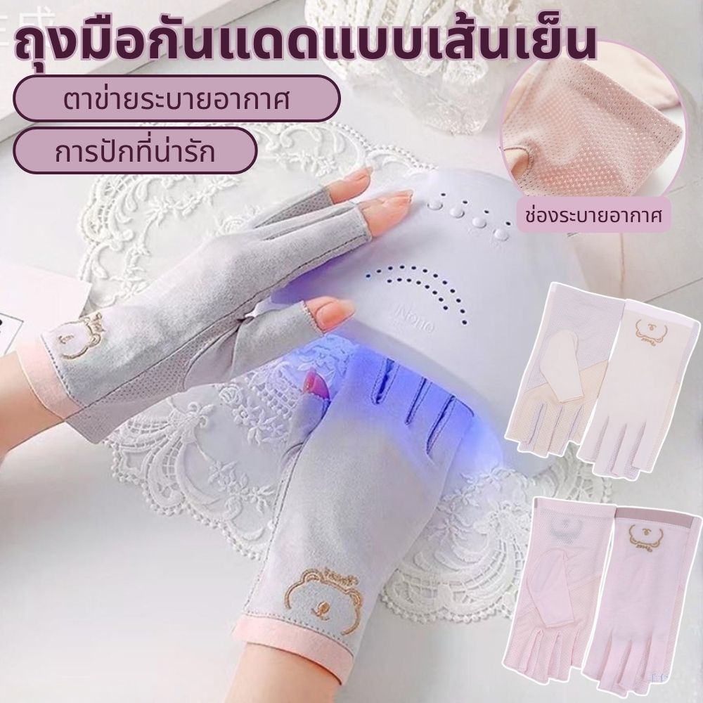 ถุงมือผ้าฝ้าย แบบครึ่งนิ้ว ป้องกันรังสียูวี กันแดด เหมาะกับใส่ขับขี่กลางแจ้ง และฤดูใบไม้ร่วง สําหรับผู้หญิง