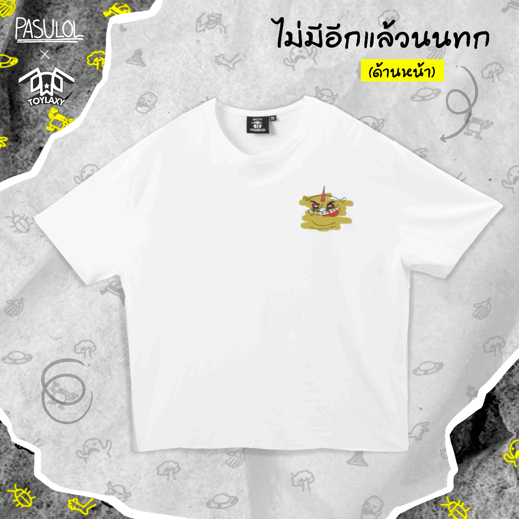 [พร้อมส่ง!!!] Pasulol ตลิ่ง-Shirt Collection T-Shirt "ทศ street" Oversize XL