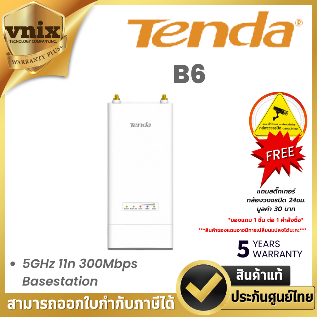 B6 Tenda 5GHz 11n 300Mbps Basestation By Vnix Group