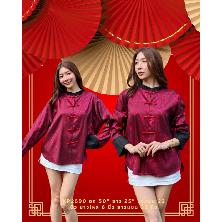 อก50เสื้ออาหมวยกี่เพ้ารับตรุษจีน🧧 เสื้อคอจีนแขนยาวผ้าซาตินพิมพ์ลาย  แต่งอะไหล่ตุ้มจีน ตัวนี้เรียบหร2690 - รูปที่ 6