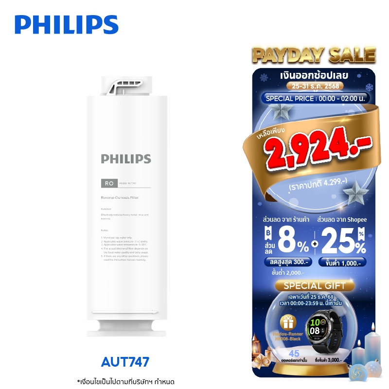 Philips AUT747 RO Filter ไส้กรองน้ำดื่ม ไส้กรองเครื่องกรองน้ำ สำหรับเครื่องกรองน้ำรุ่น AUT2015