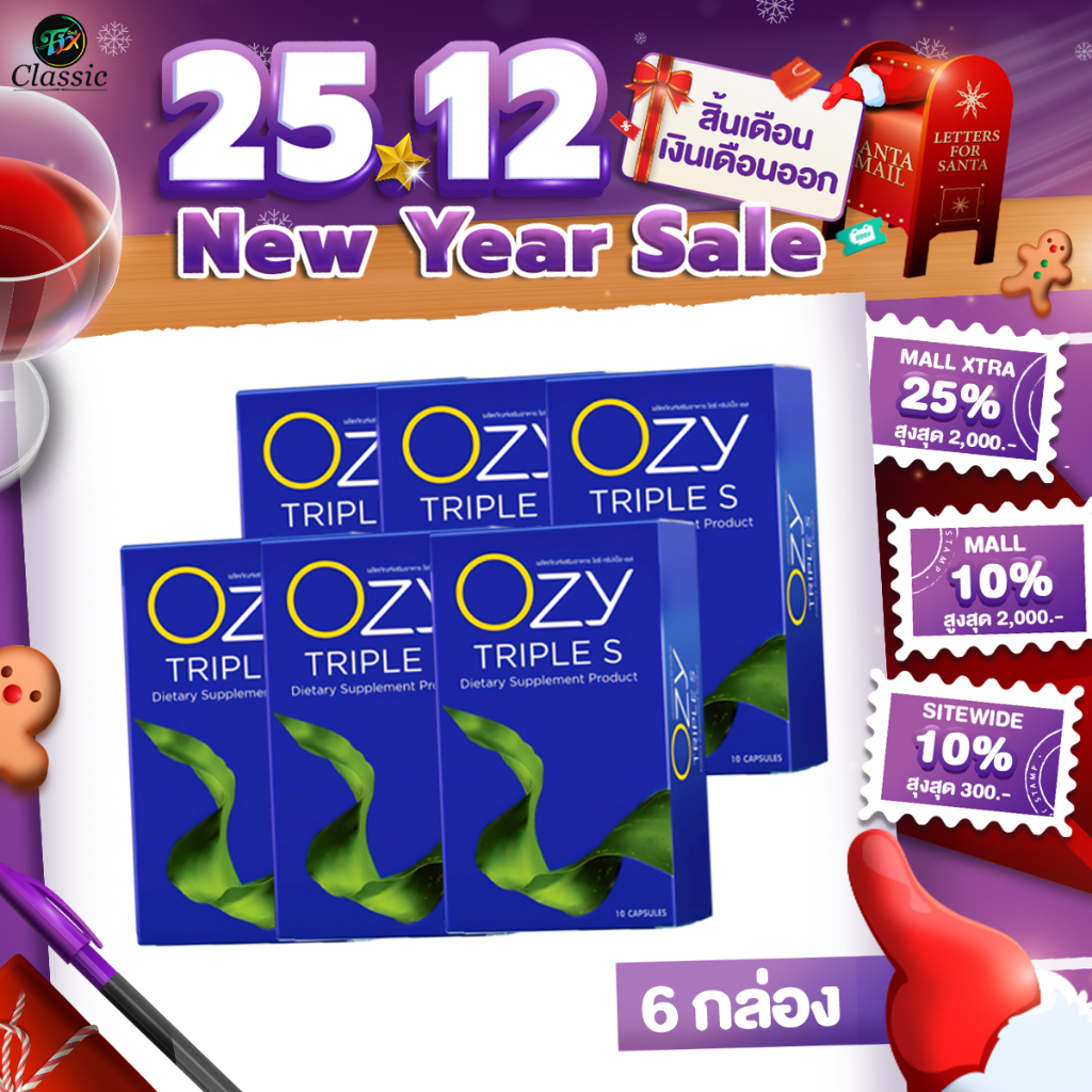 [6 กล่อง] OZY TRIPLE S โอซี ทริปเปิ้ลเอส อาหารเสริม 10 แคปซูล/กล่อง