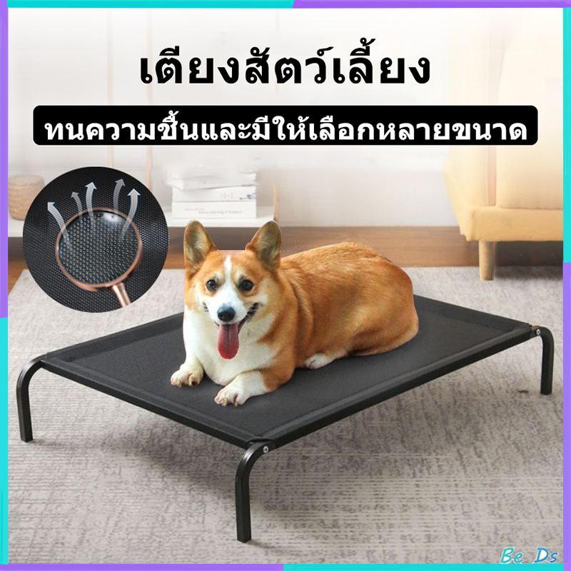[BDS]🐶 เตียงสัตว์เลี้ยง ที่นอนหมา เตียงสุนัข ที่นอนสัตว์ ผ้าตาข่าย ระบายอากาศ ระบายอากาศ ป้องกันการกดทับ