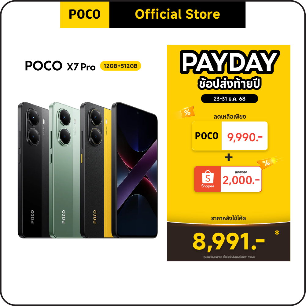 [NEW]POCO X7 PRO 12+256/12+512 |ชิปเซ็ต Dimensity 8400-Ultra ระดับเรือธง|แบตเตอรี่ 6000mAh (typ)