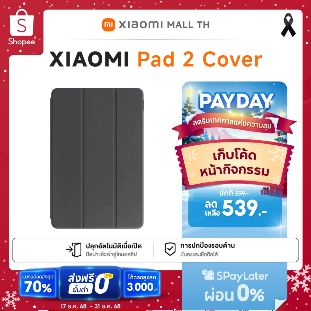 XIAOMI Redmi Pad 2 Cover สําหรับ Xiaomi Redmi Pad 2 Pad2 11 "2025