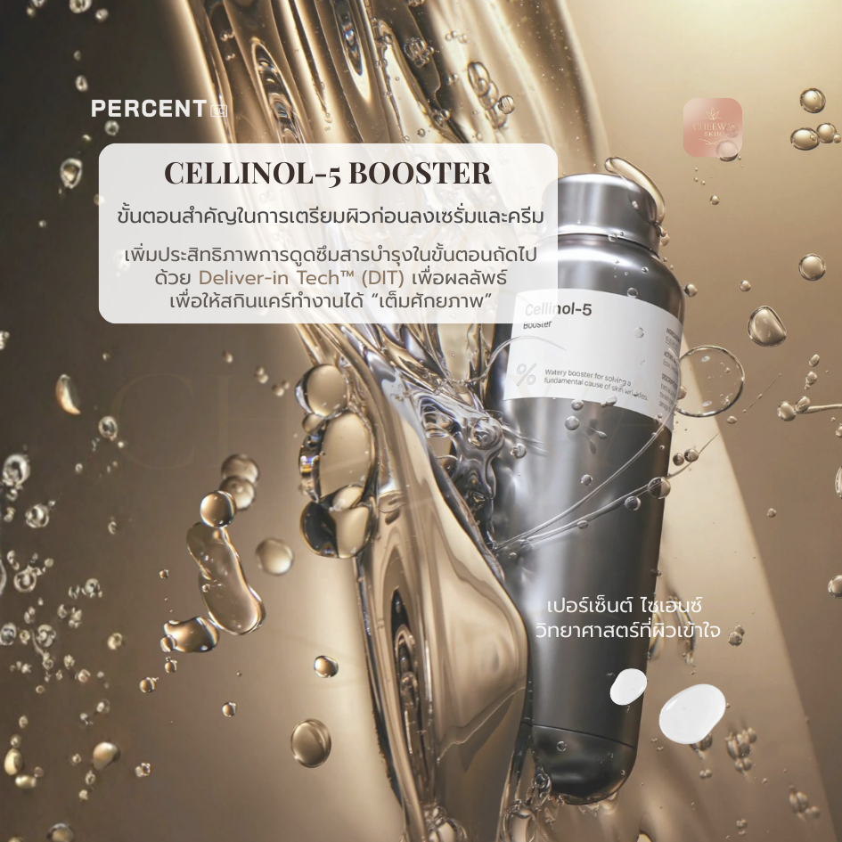 Percent Science Cellinol Booster 140 mLบูสเตอร์เตรียมผิว เสริมการฟื้นฟูผิวเนียน กระชับ ลดริ้วรอย