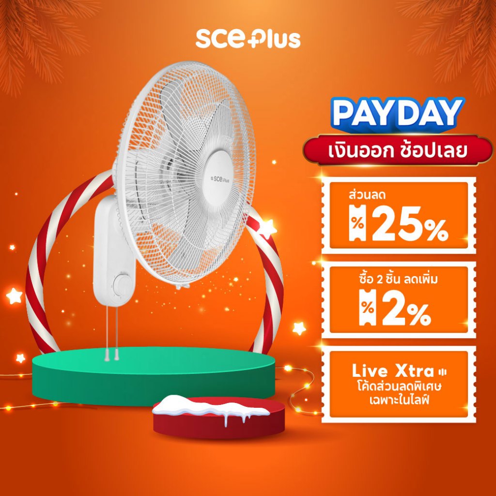 SCE Plus พัดลมติดผนัง 16 นิ้ว รุ่น WF-6 - รับประกัน 2 ปี