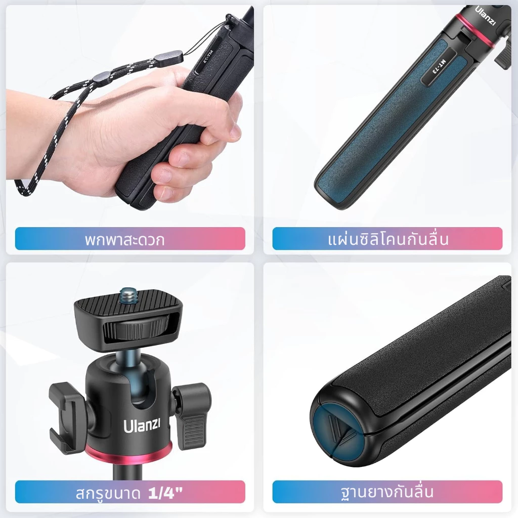Ulanzi MT73 ขาตั้งกล้อง มือถือ ไม้เซลฟี่ มีช่อง Cold Shoe สำหรับ Insta360 Luna Ultra / Pocket 4/3 thumbnail 8