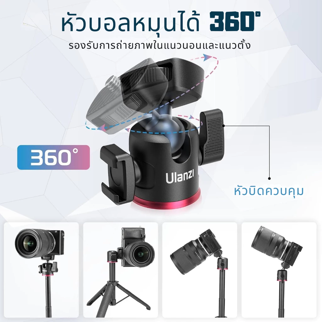 Ulanzi MT73 ขาตั้งกล้อง มือถือ ไม้เซลฟี่ มีช่อง Cold Shoe สำหรับ Insta360 Luna Ultra / Pocket 4/3 thumbnail 7