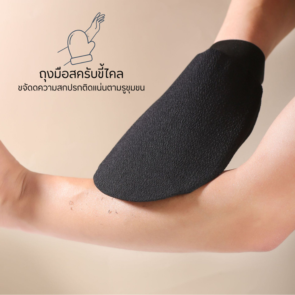 ถุงมือสรับขี้ไหล ถุงมือขัดขี้ไคล ถุงมือขจัดขี้ไคล ถุงมือขัดขี้ไคลออกหมดจด ไม่หลงเหลือครบสกปรก สินค้า