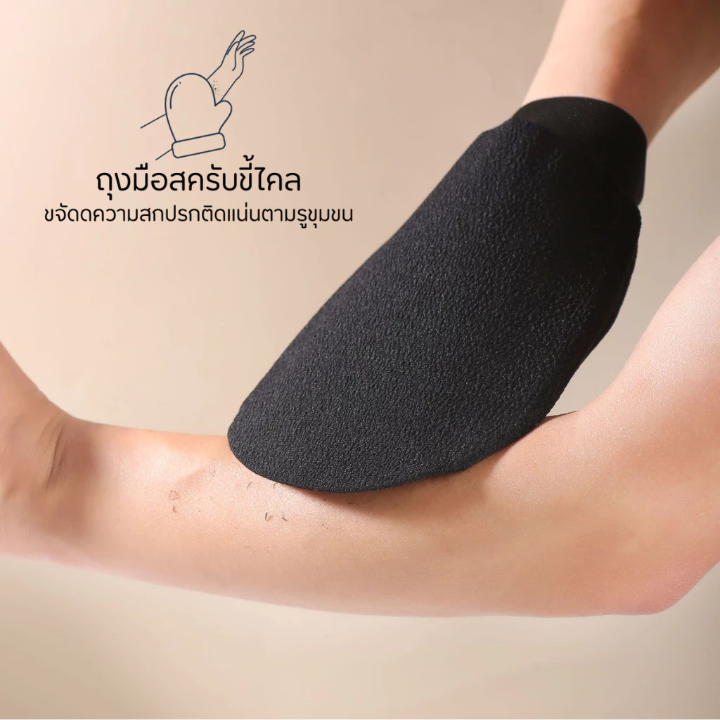 ถุงมือสครับผิว ถุงมือขัดตัว ถุงมืออาบน้ำ ถุงมือสปาผิวสวยที่บ้าน ถุงมือขัดขี้ไคลหมดจด ผิวสะอาดกระจ่างใส ถุงมือขัดขี้ไคล