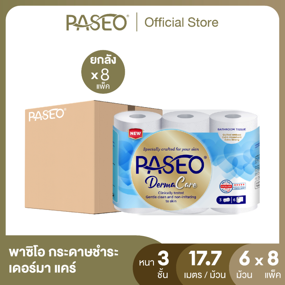(ยกลัง 8 แพ็ค) PASEO พาซิโอ เดอร์มา แคร์ กระดาษชำระ หนา 3 ชั้น ขนาด 6 ม้วน (17.7 ม./ม้วน) (ทิชชู่ กระดาษทิชชู่) x 8