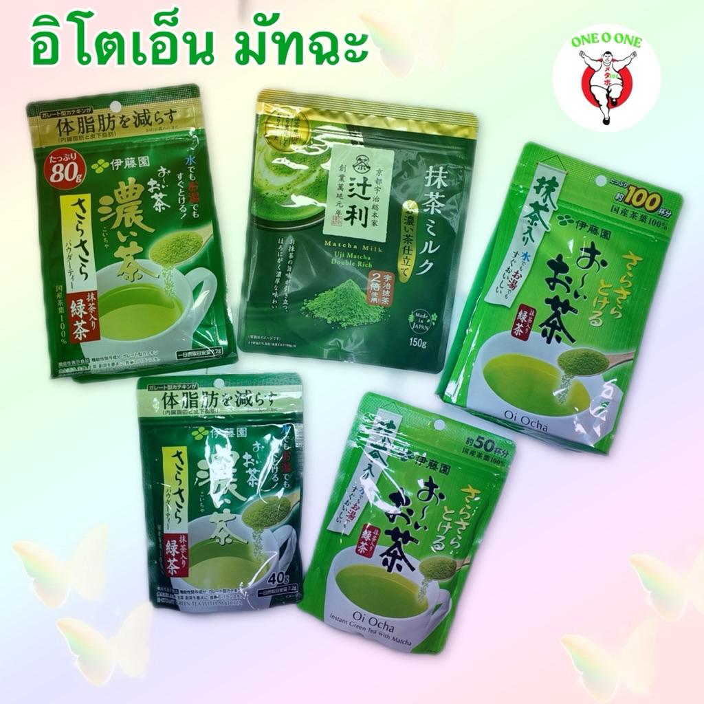ITOEN Matcha Greentea ผงชาเขียวอิโตเอน