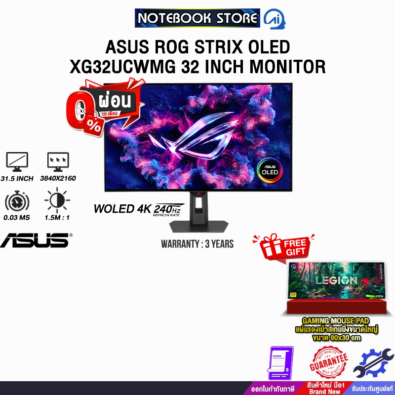 [ผ่อน 0% 10 ด.] ASUS ROG STRIX OLED XG32UCWMG 32 INCH MONITOR /ประกัน 3 Years