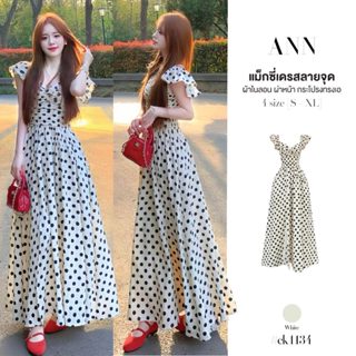 แม็กซี่เดรส ทรงเอ สีขาวลายจุด แขนระบาย อกบิดเว้า หลังเป็นแถบ…