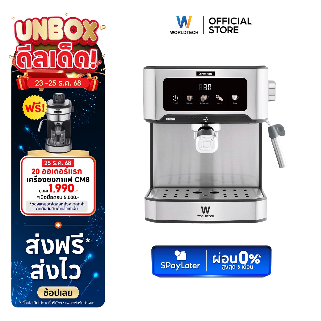 [เก็บโค้ดลด20%] Worldtech Xpresso All Grind เครื่องชงกาแฟ ชา กึ่งอัตโนมัติ แรงดัน 20 บาร์ ชงผงได้ทุก