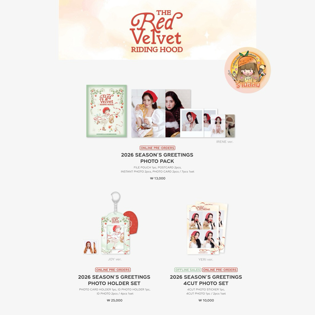 [PRE] RED VELVET - 2026 SM ARTIST SEASON'S GREETINGS OFFICIAL MD