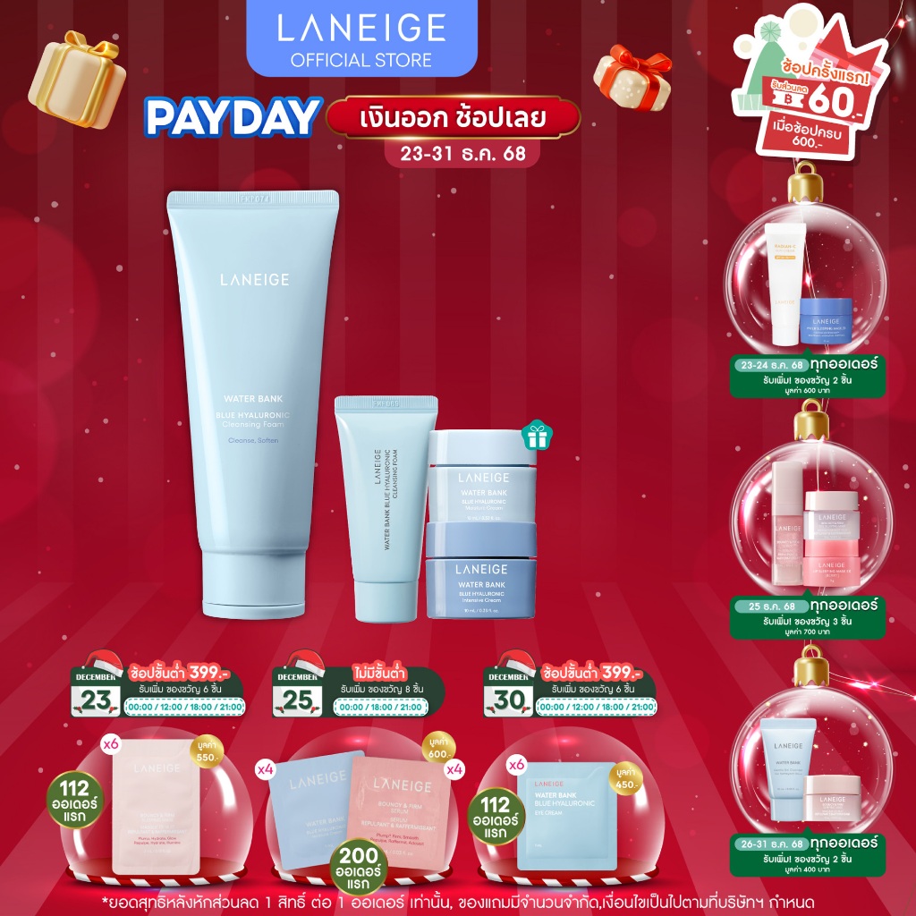 LANEIGE Water Bank Blue Hyaluronic Cleansing Foam 150ml โฟมล้างหน้าไฮยาลูรอน