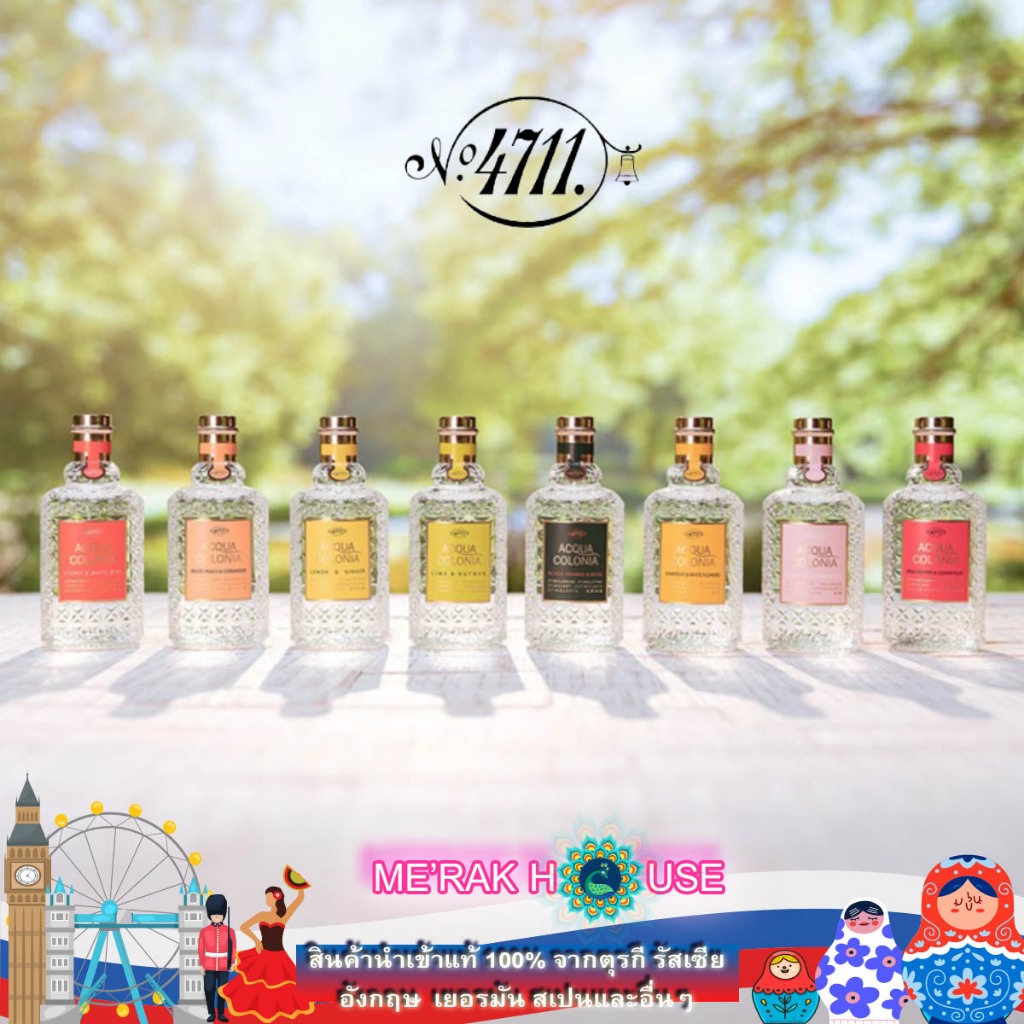 4711 น้ำหอม เอ เดอ โคโลญจน์ คอลเลคชั่น ACQUA COLONIA มี 8 สูตรให้เลือก หอมเป็นพิเศษ จากเยอรมนี ขนาด 170 ML