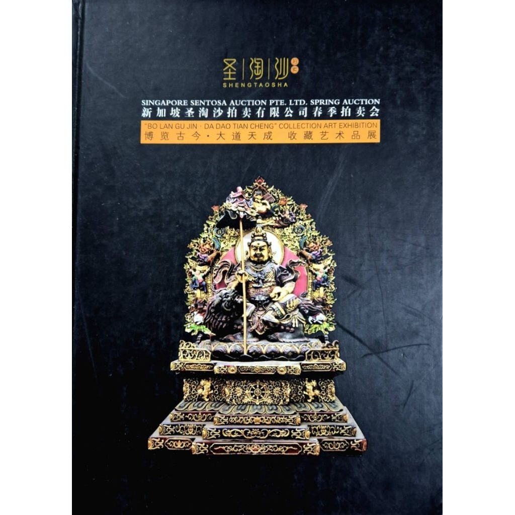 SHENGTAOSHA SINGAPORE SENTOSA AUCTION PTE. LTD. SPRING AUCTION Gilded bronze God of WealthSKU-34392