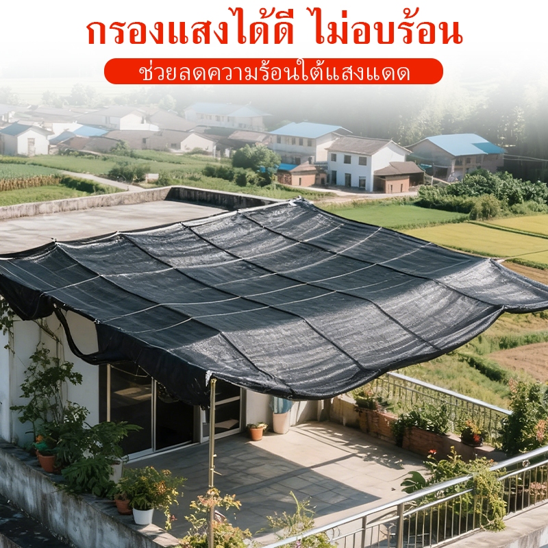 ผ้าใบกันแดด HDPE 99% กันแดด กันฝน แผ่นตาข่ายกันสาดสำเร็จรูป ทนแดด ทนฝน ใช้กลางแจ้ง บ้าน สวน โรงรถ - รูปที่ 2