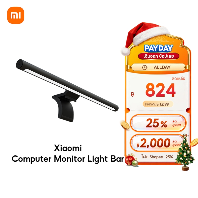 [NEW]Xiaomi Computer Monitor Light Bar โคมไฟ แขวนจอคอม ปรับความสว่าง อุณหภูมิสี ป้องกันความเมื่อยล้า